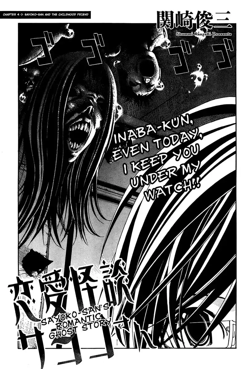 Renai Kaidan Sayoko-san Chapter 4 2